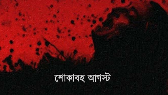 ১৩ দিনে রেমিটেন্স ৬৫ কোটি ডলার