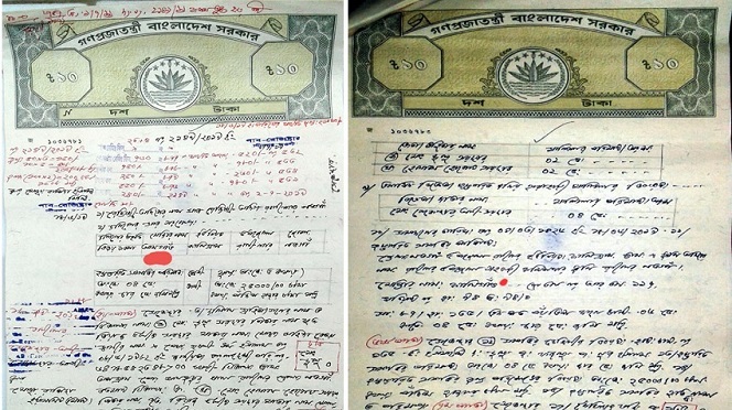 জাল দলিল চেনার কয়েকটি সহজ উপায়