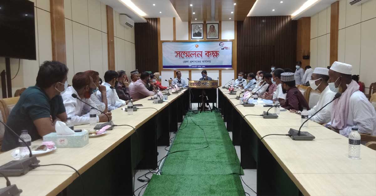 রাঙ্গামাটিতে ঈদুল আযহা উপলক্ষে প্রস্তুতিমূলক সভা