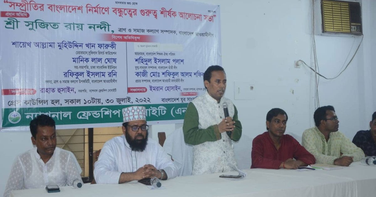 শেখ হাসিনার নেতৃত্বে অশুভ শক্তিকে মোকাবিলা করতে হবে: সুজিত রায় নন্দী