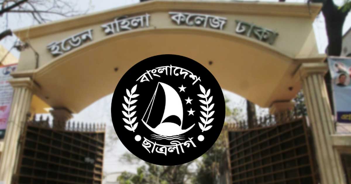 ইডেনে ছাত্রলীগের দুই পক্ষের সংঘর্ষের ঘটনায় পাল্টা মামলা