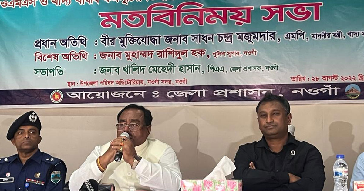 চাল বিতরণে অনিয়ম সহ্য করা হবে না: খাদ্যমন্ত্রী