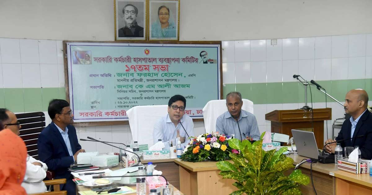 জনগণকে কাঙ্ক্ষিত স্বাস্থ্যসেবা প্রদানে সরকার বদ্ধপরিকর: জনপ্রশাসন প্রতিমন্ত্রী