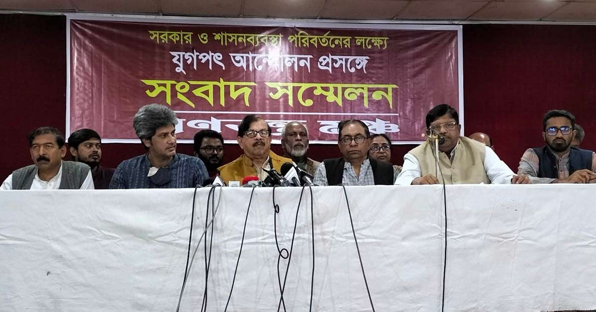 ফ্যাসিবাদ বিরোধী যুগপৎ আন্দোলন প্রসঙ্গে গণতন্ত্র মঞ্চের ১৪ দফা