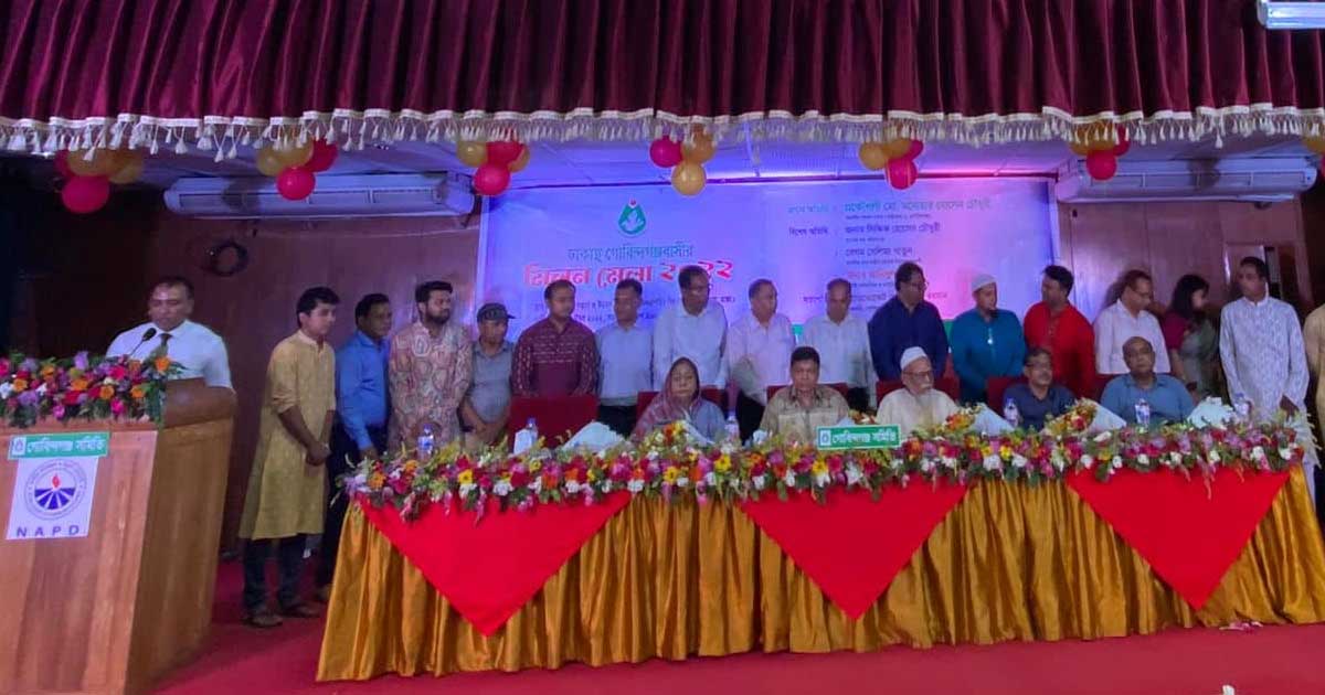 ঢাকাস্থ গোবিন্দগঞ্জ সমিতির মিলন মেলা অনুষ্ঠিত