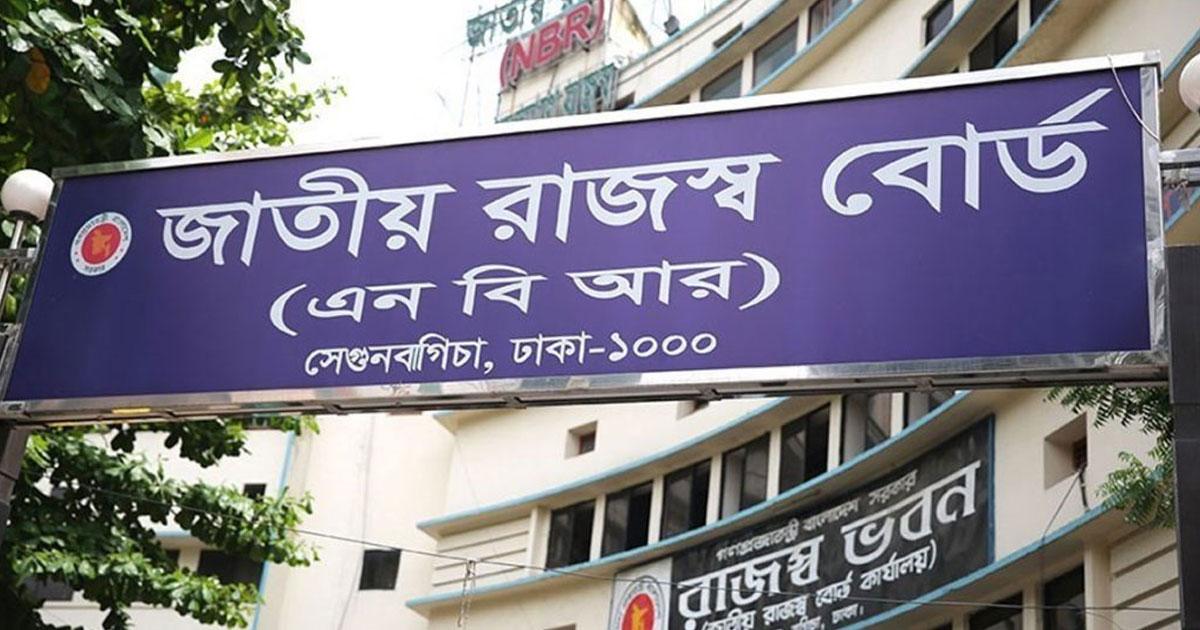 রিটার্ন দাখিল দেখাতে ব্যর্থ হলে বিদ্যুৎ ও গ্যাস সংযোগ বিচ্ছিন্ন