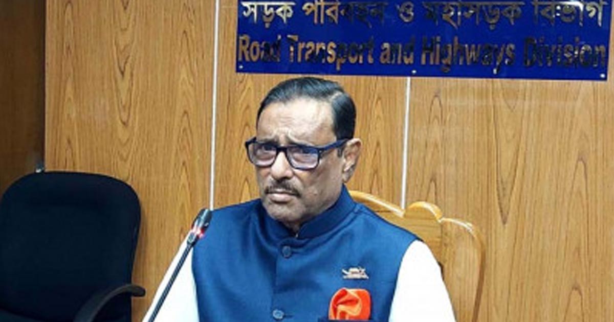 ‘বিএনপির গণমিছিলের দিন আওয়ামী লীগ সতর্ক পাহারায় থাকবে’