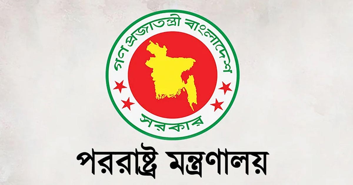 কোপেনহেগেনে পবিত্র কোরআন পোড়ানোর নিন্দা জানাল ঢাকা