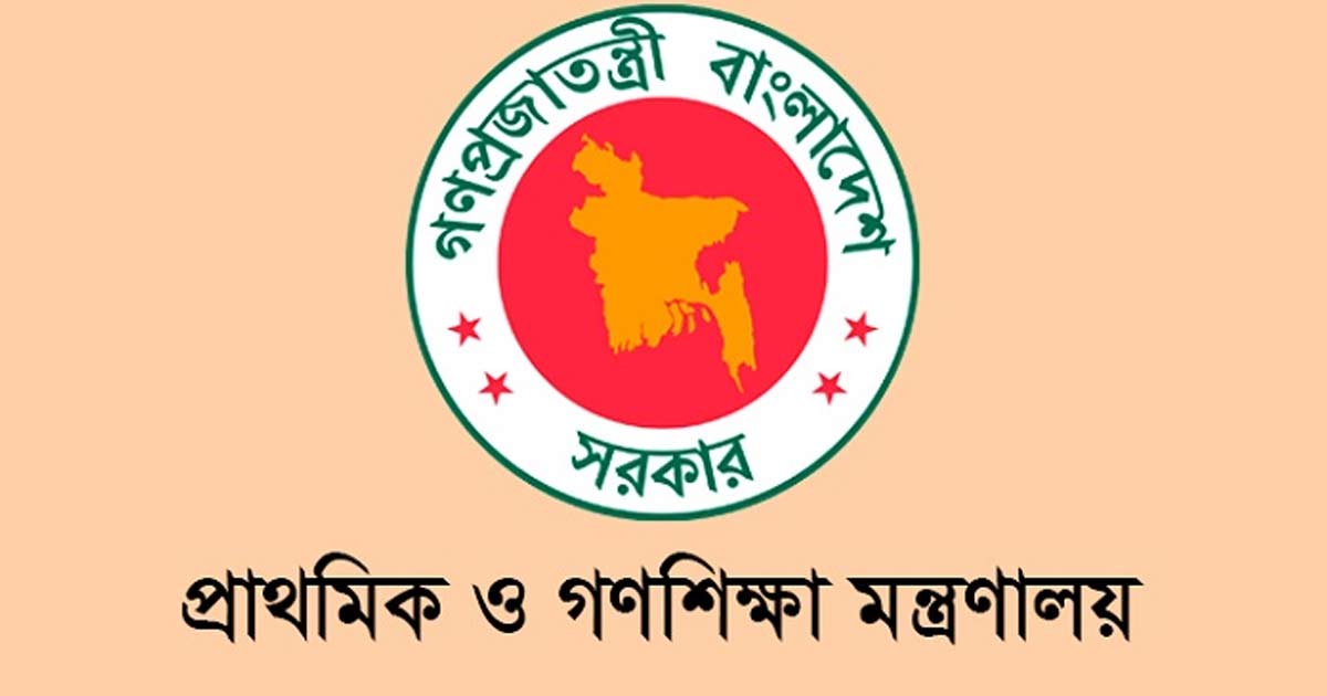 প্রাথমিক শিক্ষকদের সংযুক্তি আদেশ বাতিল