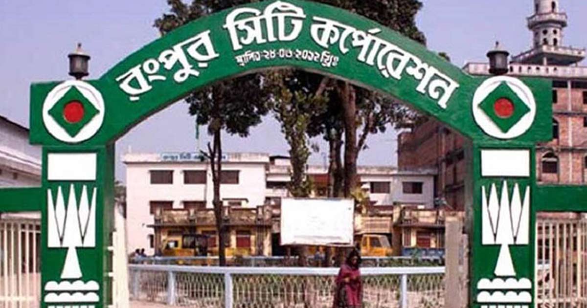 রসিক নির্বাচনের তফসিল ঘোষণা