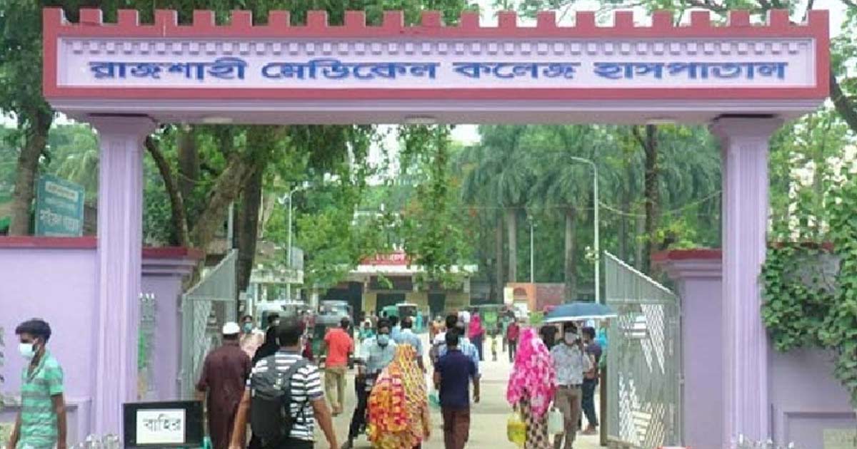 রামেকে নিজ শরীরে আগুন দেওয়া যুবকের মৃত্যু