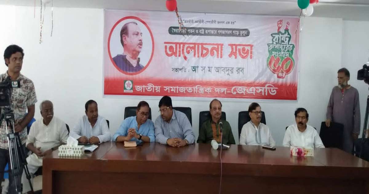 সংকট নিরসনে আ স ম রবের ১০ দফা