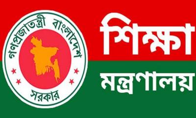 এমপিওভুক্ত হলো আরও ২৫৫ শিক্ষাপ্রতিষ্ঠান
