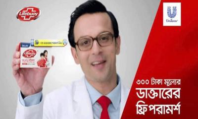 লাইফবয় সাবানের বিজ্ঞাপন প্রত্যাহারে লিগ্যাল নোটিশ