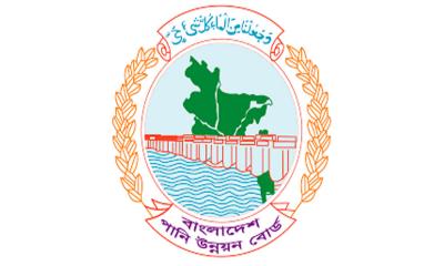 ১২ পদে বাংলাদেশ পানি উন্নয়ন বোর্ডে নিয়োগ