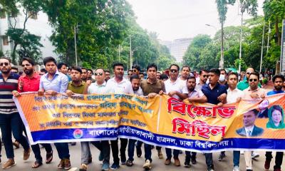 ঢাবিতে ছাত্রদলের বিক্ষোভ মিছিল 