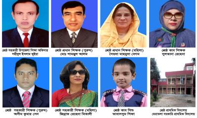 কটিয়াদীতে বিভিন্ন ক্যাটাগরীতে জাতীয় শিক্ষা পদক প্রদান