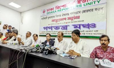 সাত দল নিয়ে ‘গণতন্ত্র মঞ্চ’র আত্মপ্রকাশ