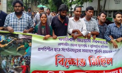 পুলিশি হামলার প্রতিবাদে প্রগতিশীল ছাত্র সংগঠনের বিক্ষোভ