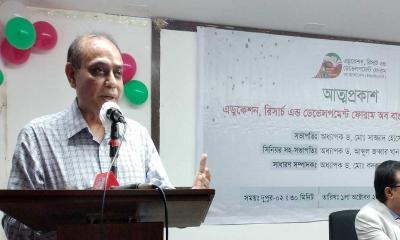 বিশ্ববিদ্যালয় শিক্ষকদের গবেষণা ইআরডিএফবি‍‍`র আত্মপ্রকাশ