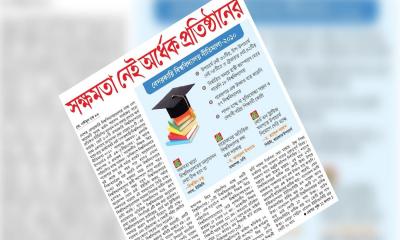সক্ষমতা নেই অর্ধেক প্রতিষ্ঠানের