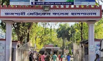 রামেক হাসপাতালে করোনা ও উপসর্গে তিনজনের মৃত্যু