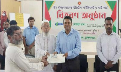 ব্রাহ্মণপাড়ায় মুক্তিযোদ্ধাদের ডিজিটাল সার্টিফিকেট ও স্মার্ট কার্ড বিতরণ