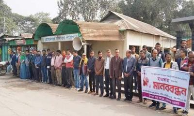 মোহনগঞ্জে ‘হাওরভাতা’ দাবিতে সরকারি কর্মকর্তা-কর্মচারীদের মানববন্ধন