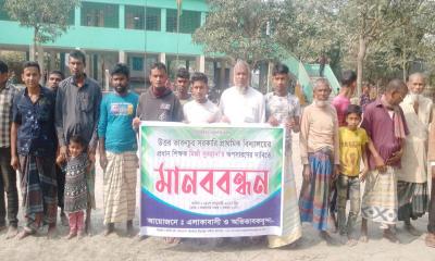 প্রধান শিক্ষিকার অপসারণের দাবিতে মানববন্ধন