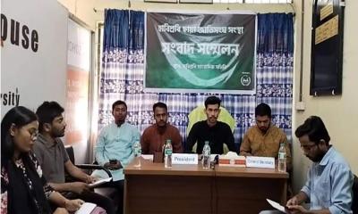 হাবিপ্রবিতে তিন দিনব্যাপী আন্তর্জাতিক ছায়া জাতিসংঘ সম্মেলন