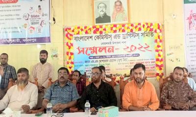 বোয়ালমারীতে বাংলাদেশ কেমিস্টস এন্ড ড্রাগিস্টস সমিতির সম্মেলন