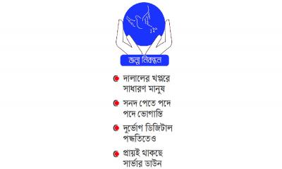 জন্মসনদে দালালই ভরসা
