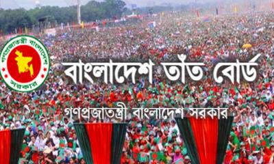 ৫৬৫০০ বেতনে তাঁত বোর্ডে চাকরির সুযোগ