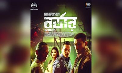 ‘বর্ডার’ আসছে সেপ্টেম্বরে