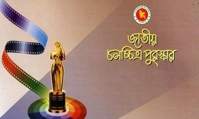 জাতীয় চলচ্চিত্র পুরস্কার-২০২১: আবেদনপত্রের আহ্বান