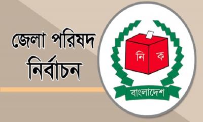 চট্টগ্রাম জেলা পরিষদ নির্বাচনে আজ প্রতীক বরাদ্দ