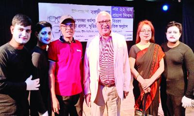 বঙ্গজীতের প্রয়াণ দিবস: ‘মাইম আর্ট’র প্রদর্শনী অনুষ্ঠিত