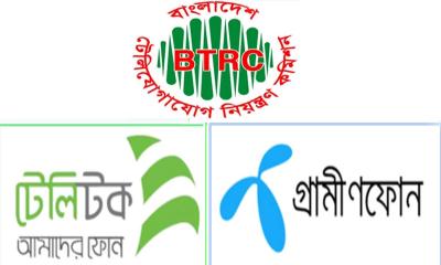 জিপি-টেলিটকের আনলিমিটেড ডাটা প্যাকেজ