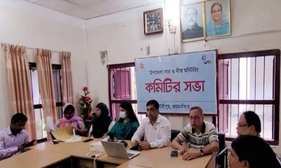 গৌরীপুরে সার ও বীজ মনিটরিং কমিটির সভা অনুষ্ঠিত