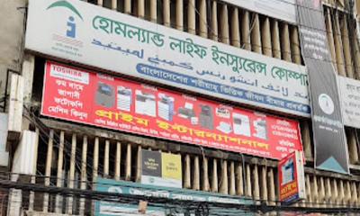 হোমল্যান্ড লাইফের সাত পরিচালক জেলে