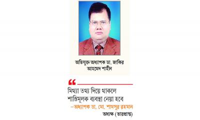 নকল প্রকাশনায় পদোন্নতি!