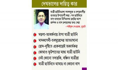 যাত্রী ছাউনি থেকেও নেই