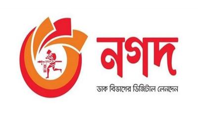 শর্তসাপেক্ষে লাইসেন্স পেল নগদ