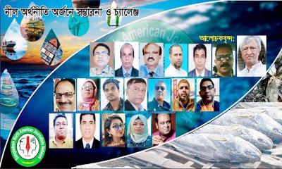 সমন্বিত উদ্যোগে মিলবে বিকাশমান সমুদ্র অর্থনীতির সুফল