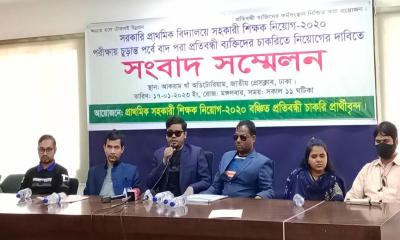 চূড়ান্ত পর্বে বাদ পরা প্রতিবন্ধীদের নিয়োগের দাবিতে সংবাদ সম্মেলন