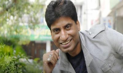 ভারতের জনপ্রিয় কৌতুক অভিনেতা রাজু আর নেই