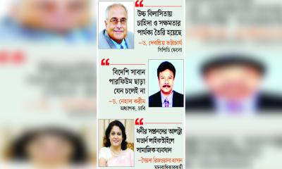 বড় স্বপ্নে দুর্বল সামর্থ্য