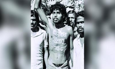শহীদ নূর হোসেন দিবস আজ