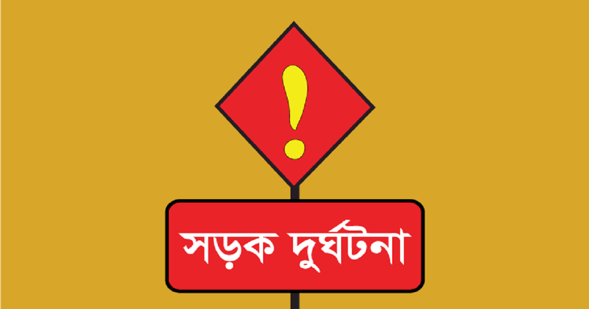 লামায় পিকআপ উল্টে চালক নিহত