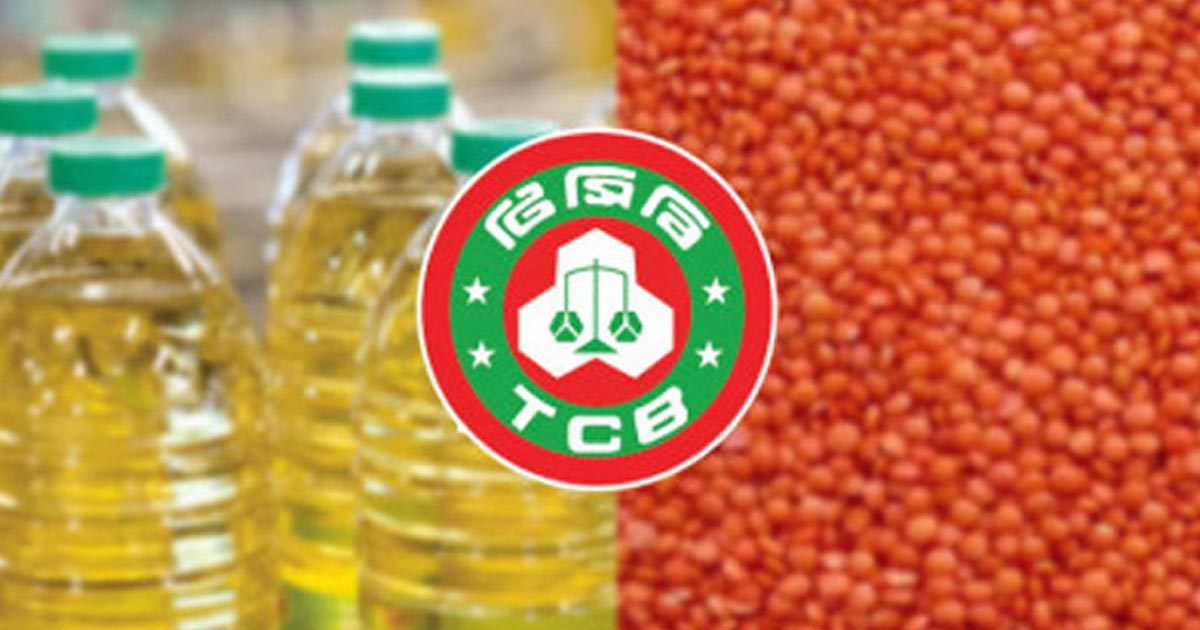 টিসিবির জন্য ২৭৪ কোটি টাকার তেল-ডাল কিনবে সরকার